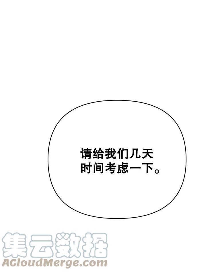 伯爵孤女的重生漫画,79.劝说76图