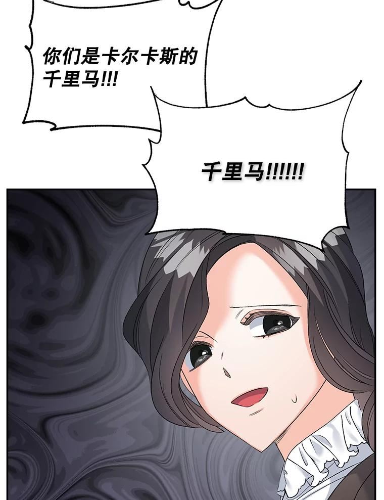 伯爵孤女的重生漫画,79.劝说8图