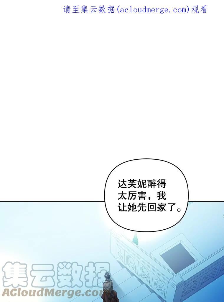 伯爵孤女重生漫画漫画,93.朋友1图