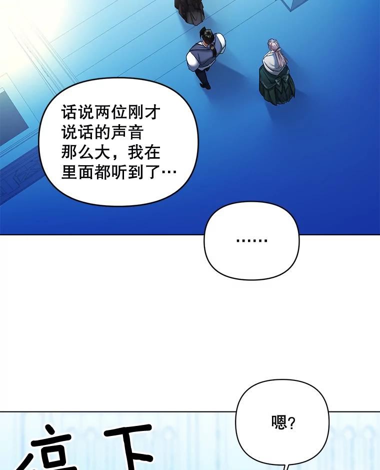 伯爵孤女重生漫画漫画,93.朋友2图