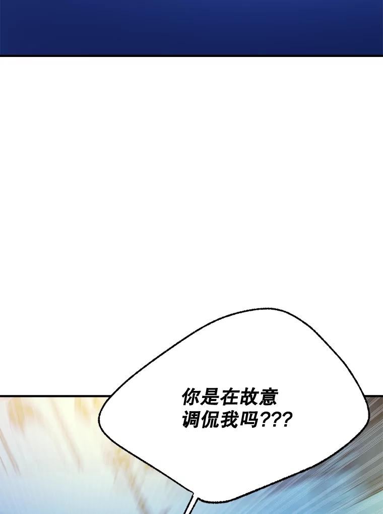 伯爵孤女重生漫画漫画,93.朋友29图