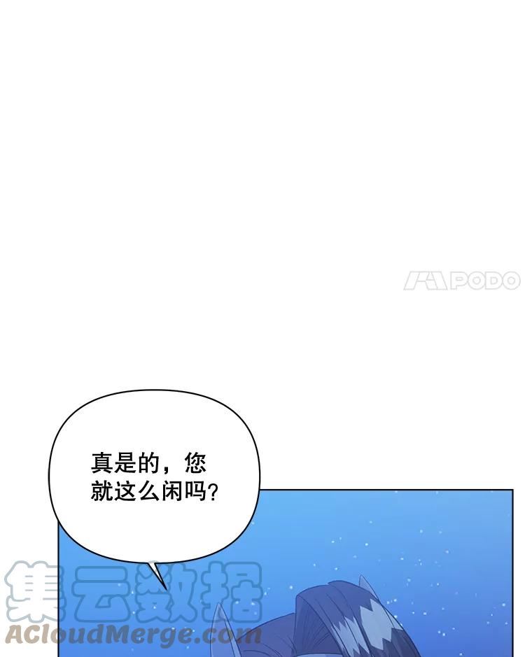 伯爵孤女重生漫画漫画,93.朋友4图