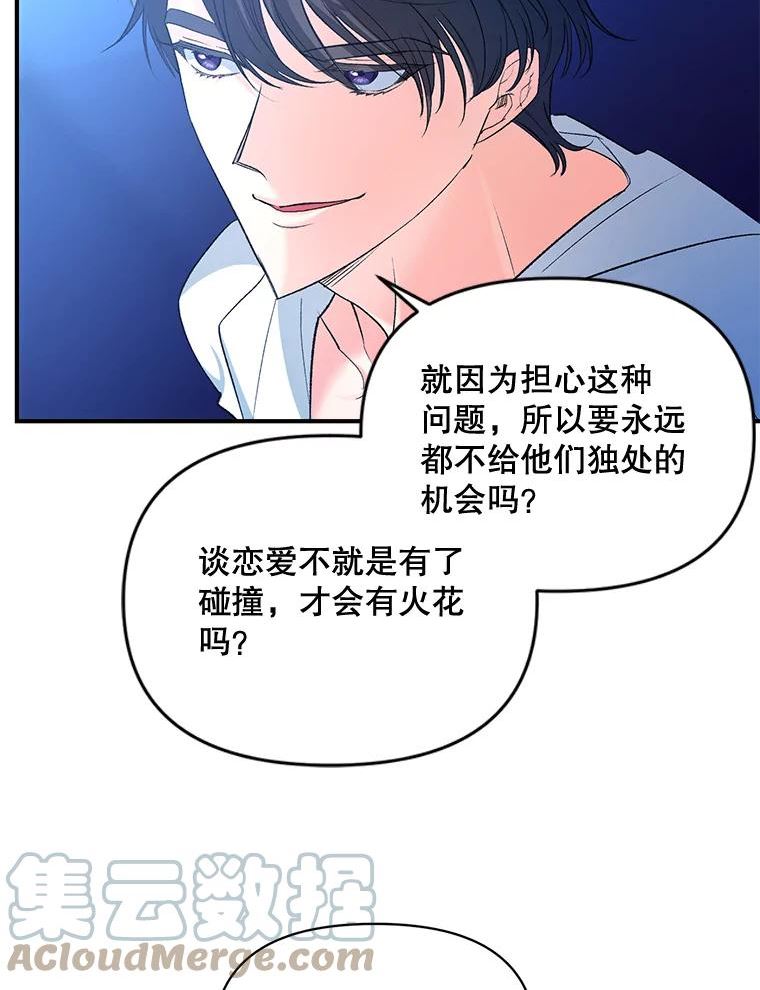 伯爵孤女重生漫画漫画,93.朋友52图