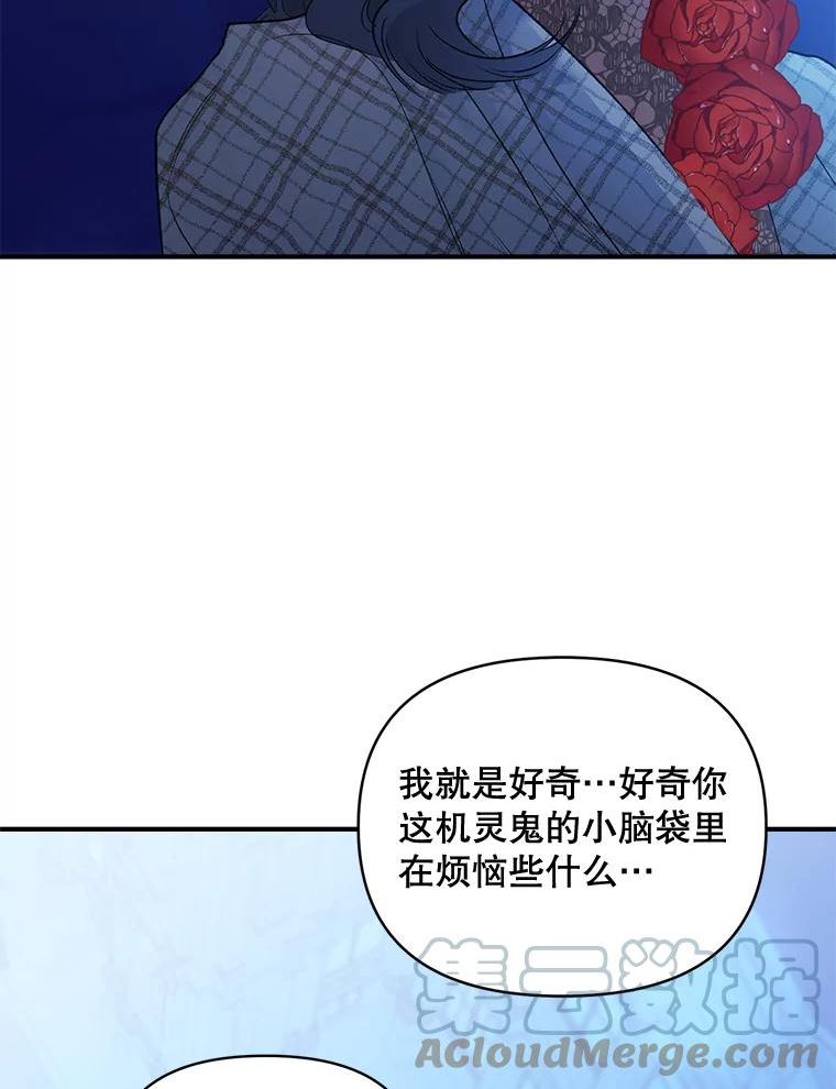 伯爵孤女重生漫画漫画,93.朋友55图