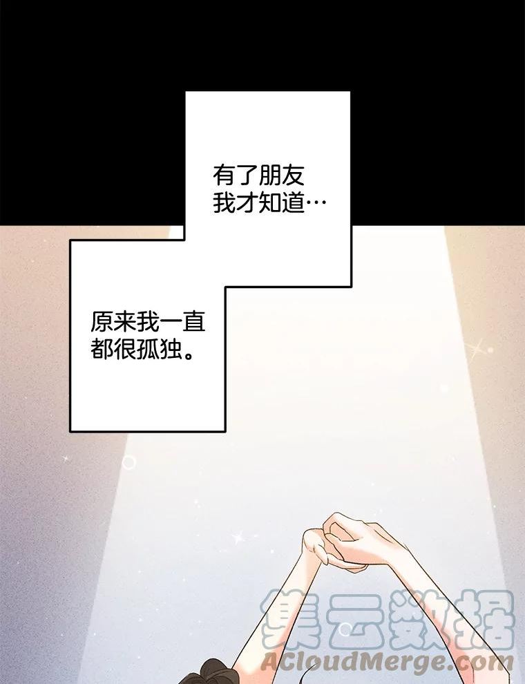 伯爵孤女重生漫画漫画,93.朋友79图