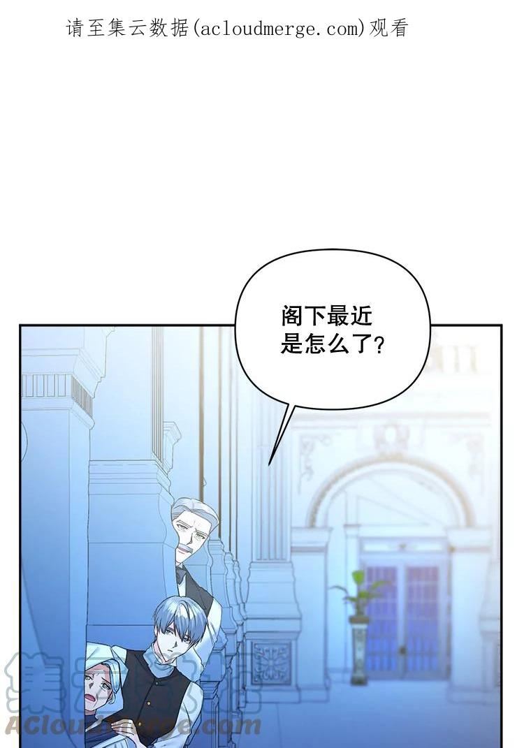 伯爵的重生甜妻漫画,94.揭穿1图