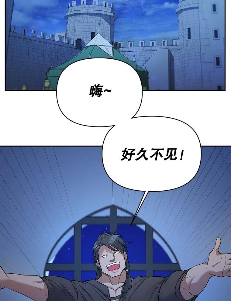 伯爵的重生甜妻漫画,94.揭穿11图