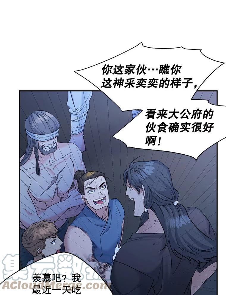 伯爵的重生甜妻漫画,94.揭穿13图