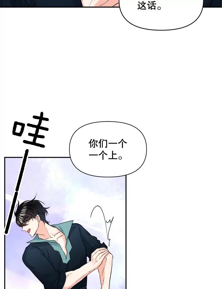 伯爵的重生甜妻漫画,94.揭穿18图