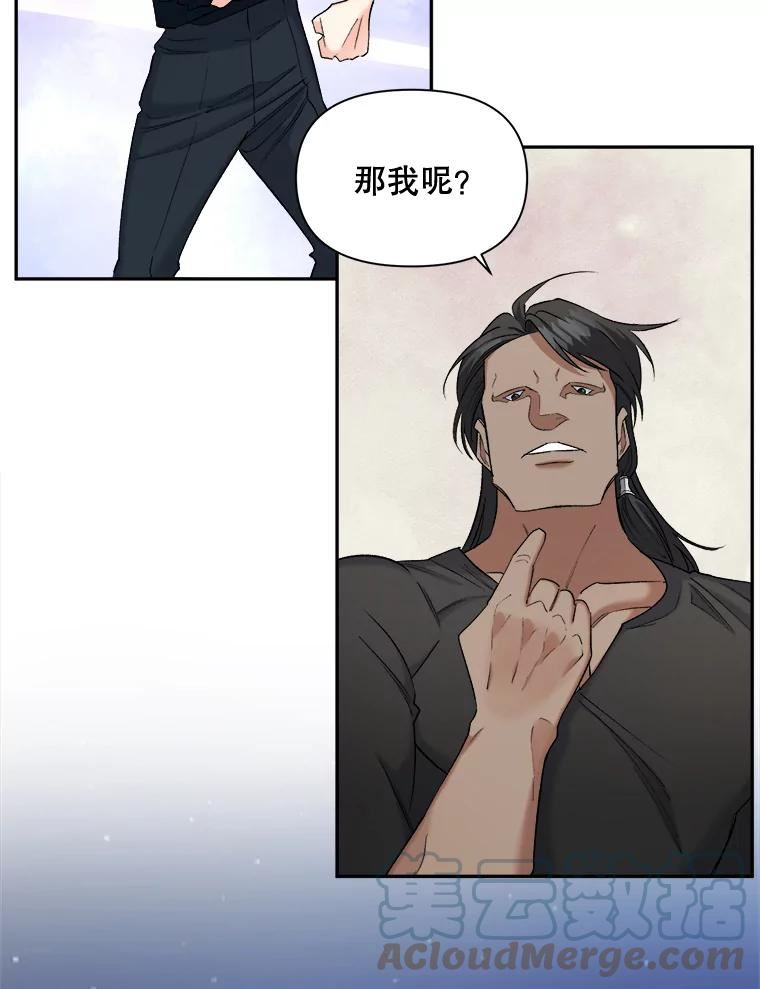 伯爵的重生甜妻漫画,94.揭穿19图