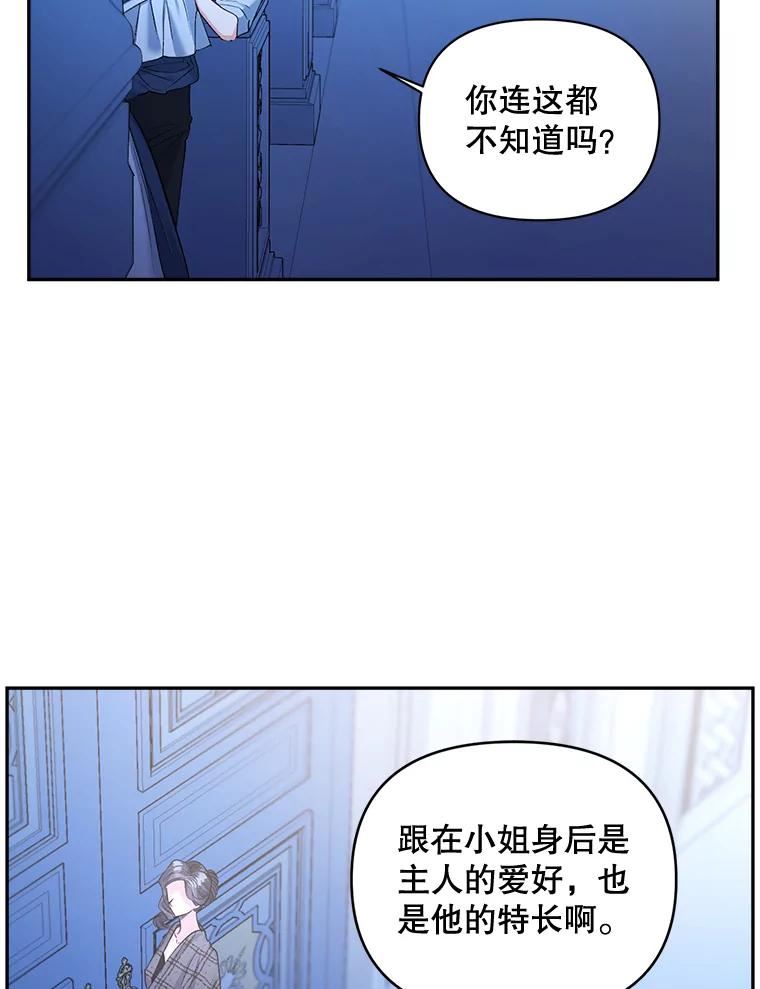 伯爵的重生甜妻漫画,94.揭穿2图