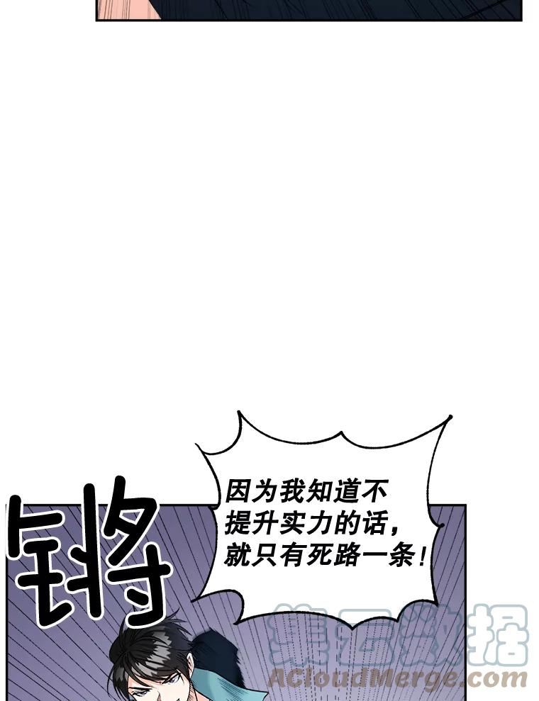 伯爵的重生甜妻漫画,94.揭穿28图