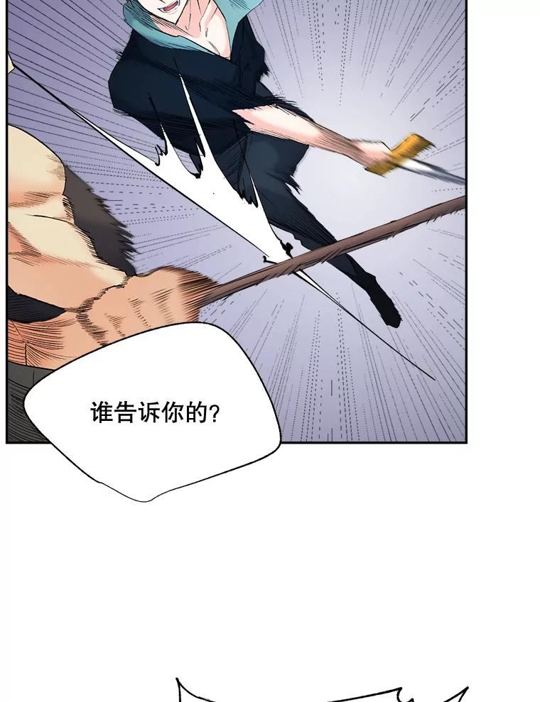 伯爵的重生甜妻漫画,94.揭穿29图