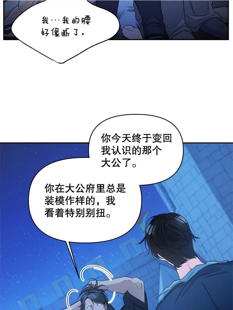 伯爵的重生甜妻漫画,94.揭穿35图