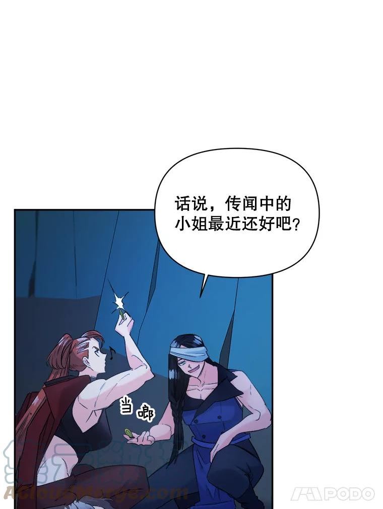 伯爵的重生甜妻漫画,94.揭穿37图