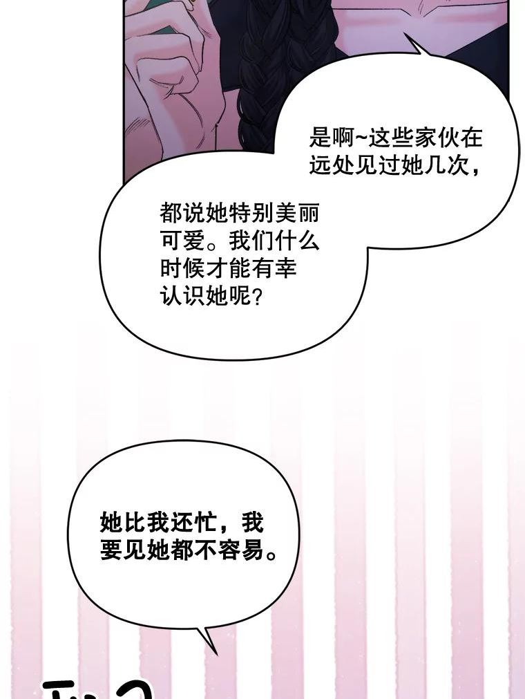 伯爵的重生甜妻漫画,94.揭穿39图