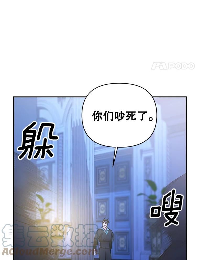 伯爵的重生甜妻漫画,94.揭穿4图