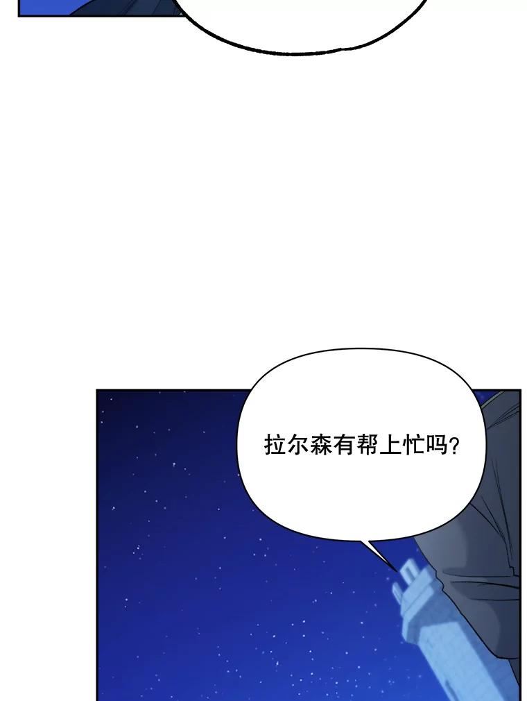 伯爵的重生甜妻漫画,94.揭穿42图