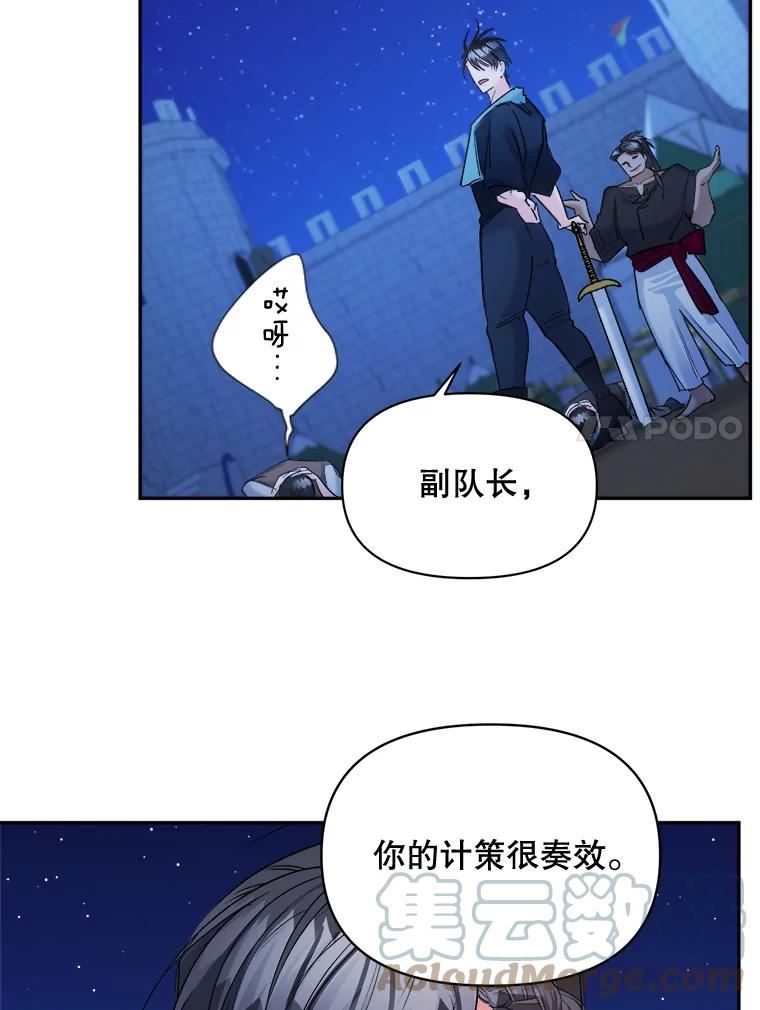 伯爵的重生甜妻漫画,94.揭穿43图