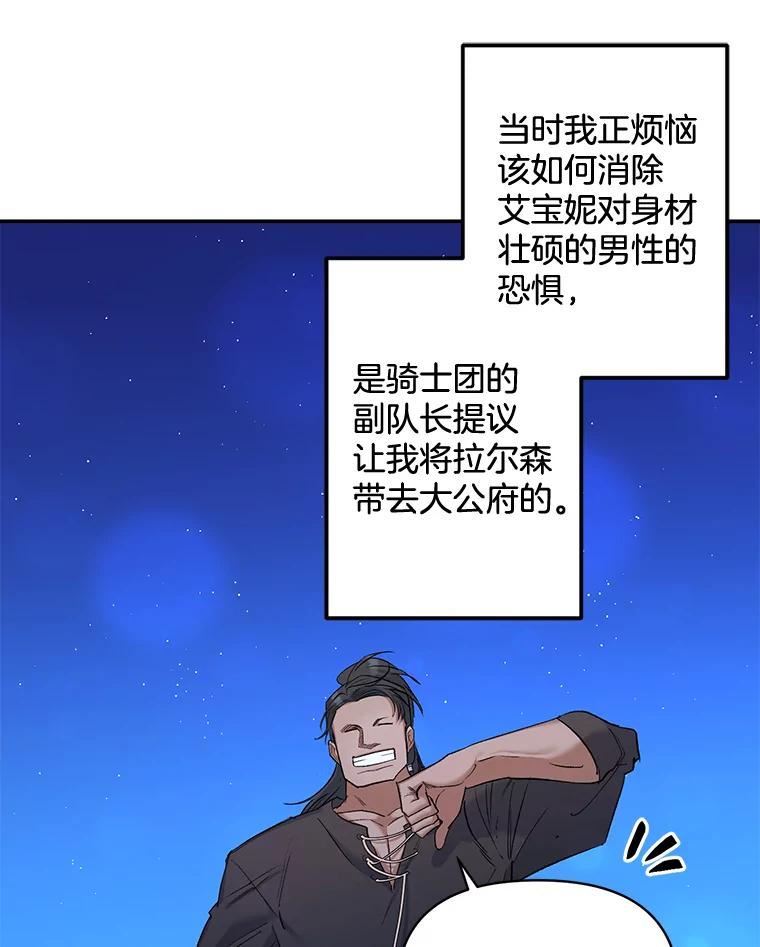 伯爵的重生甜妻漫画,94.揭穿45图