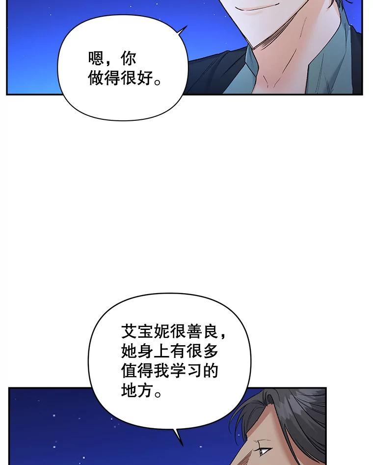 伯爵的重生甜妻漫画,94.揭穿47图