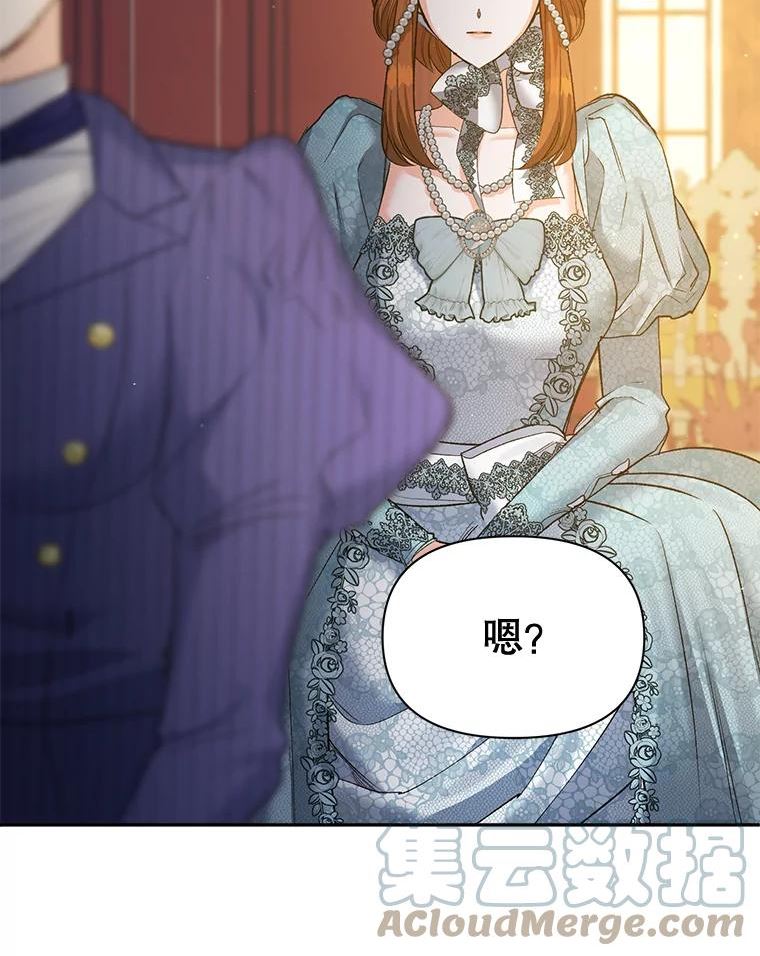 伯爵的重生甜妻漫画,94.揭穿55图