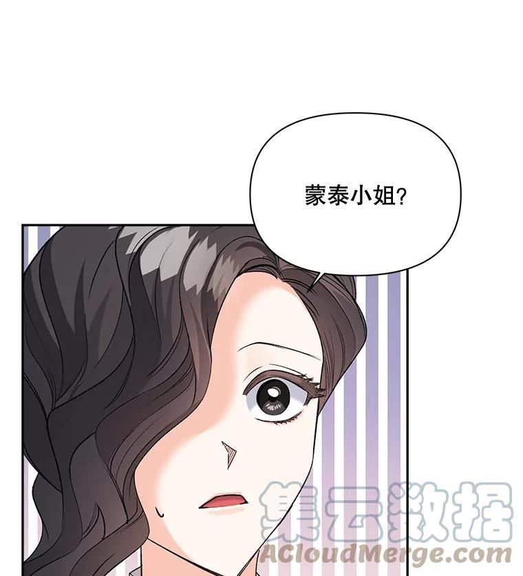 伯爵的重生甜妻漫画,94.揭穿58图