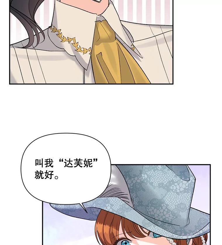 伯爵的重生甜妻漫画,94.揭穿59图