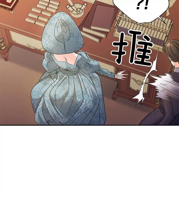 伯爵的重生甜妻漫画,94.揭穿62图