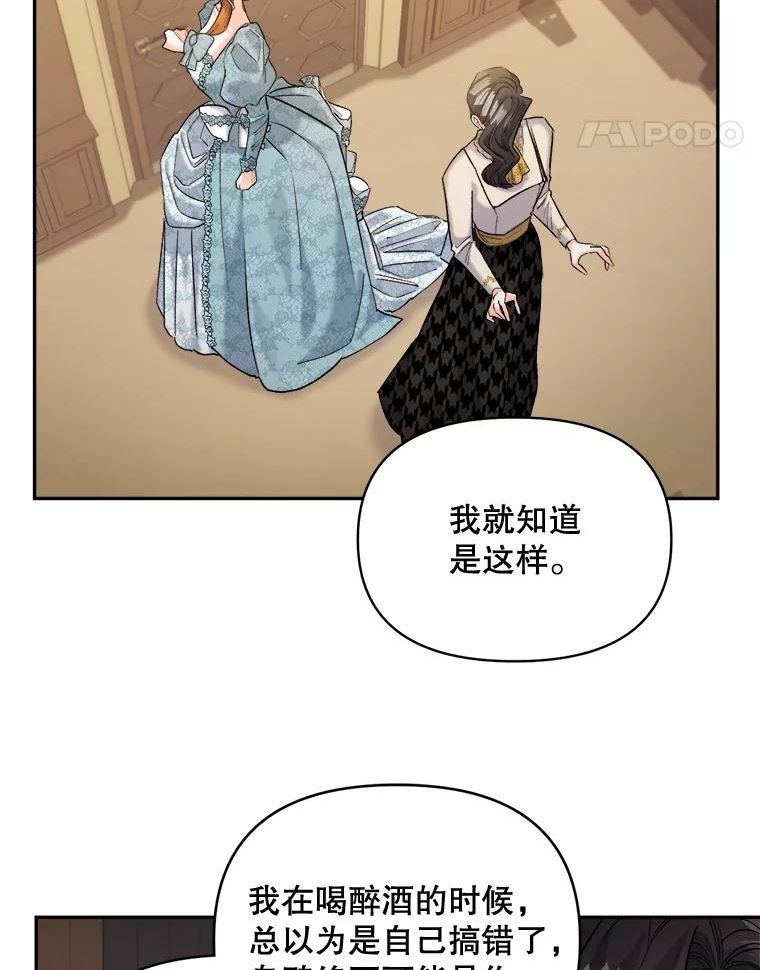 伯爵的重生甜妻漫画,94.揭穿65图