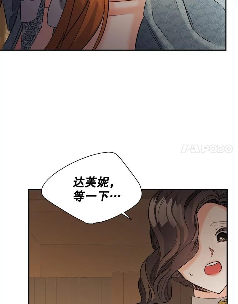 伯爵的重生甜妻漫画,94.揭穿68图