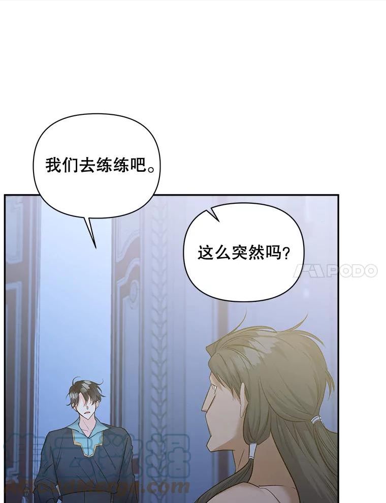 伯爵的重生甜妻漫画,94.揭穿7图