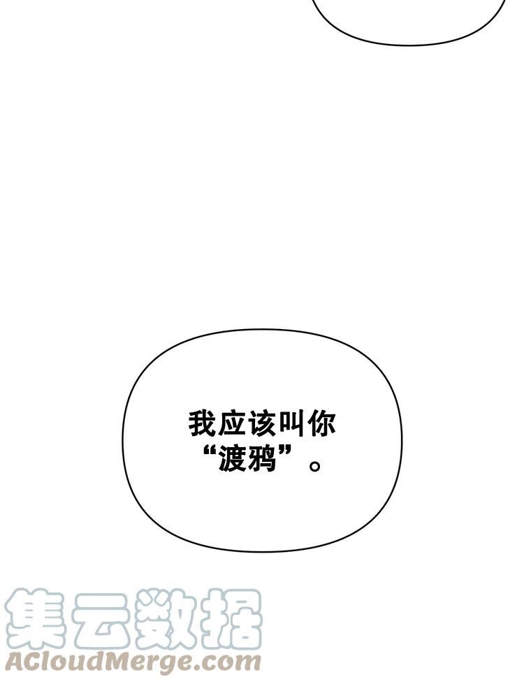 伯爵的重生甜妻漫画,94.揭穿73图