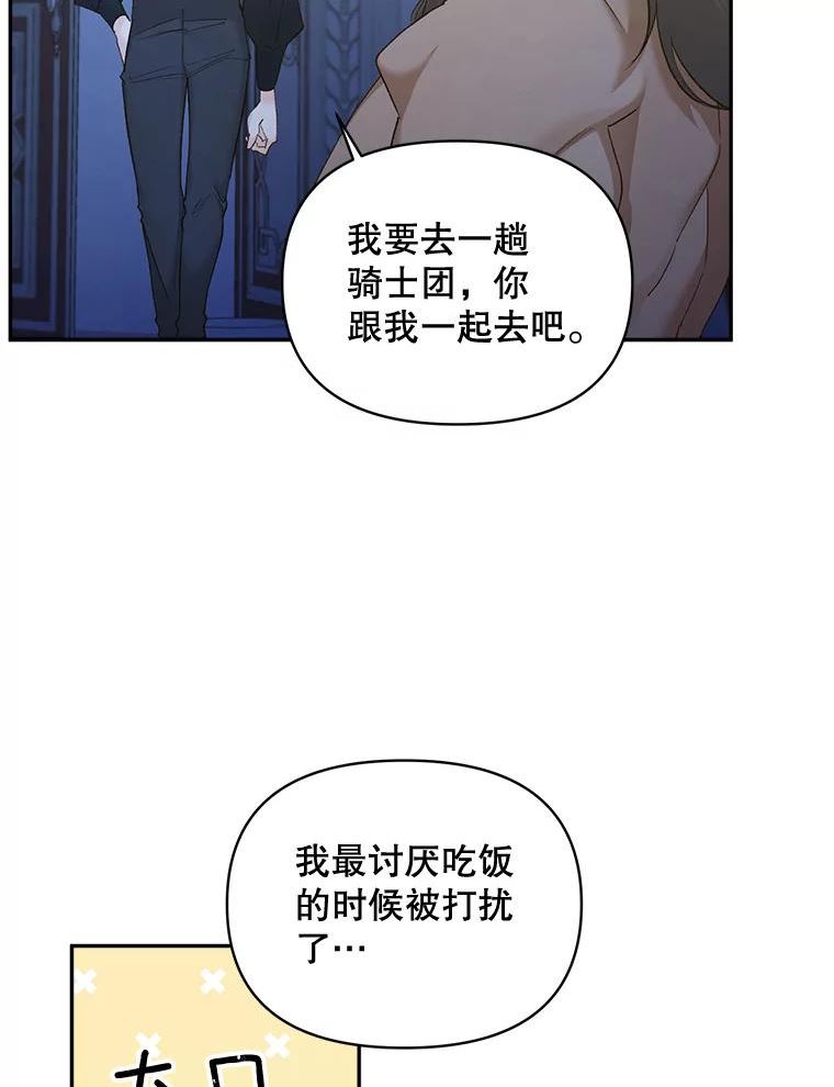 伯爵的重生甜妻漫画,94.揭穿8图