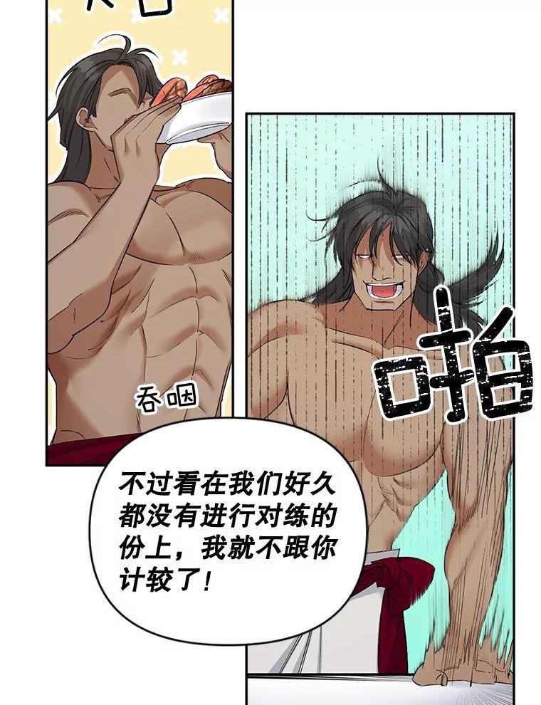 伯爵的重生甜妻漫画,94.揭穿9图