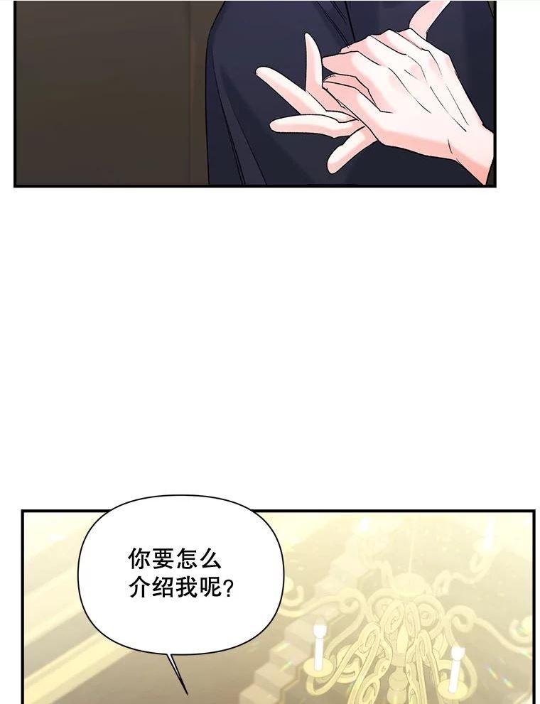 伯爵孤独的重生漫画,97.藏身之所20图