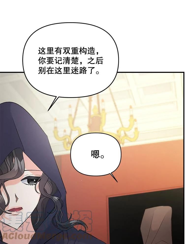 伯爵孤独的重生漫画,97.藏身之所28图