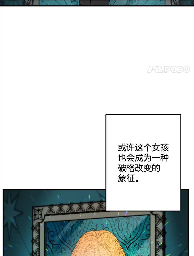 伯爵孤独的重生漫画,97.藏身之所60图