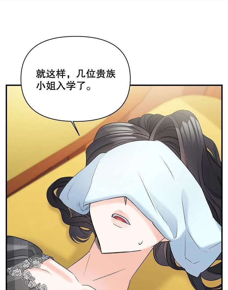 女主是伯爵的女儿漫画,98.水边嬉戏20图