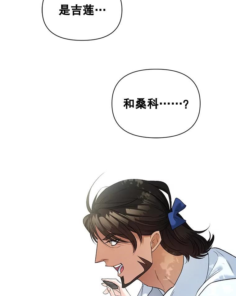 女主是伯爵的女儿漫画,98.水边嬉戏71图