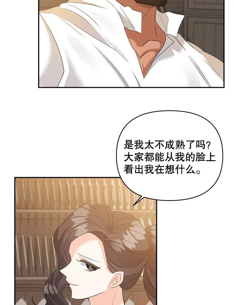 伯爵孤女重生漫画漫画,80.桑科的开导19图