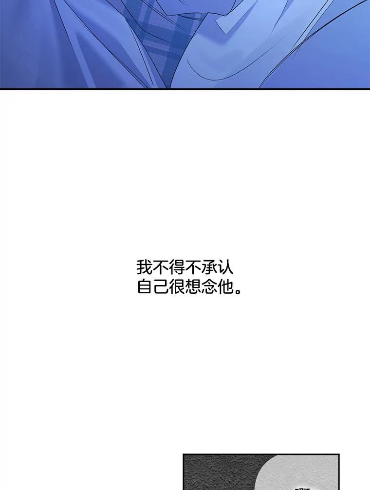 伯爵孤女重生漫画漫画,80.桑科的开导6图