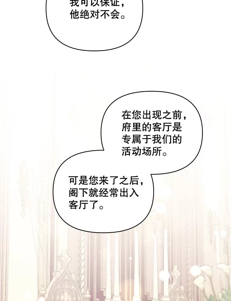 伯爵孤女重生漫画漫画,80.桑科的开导55图