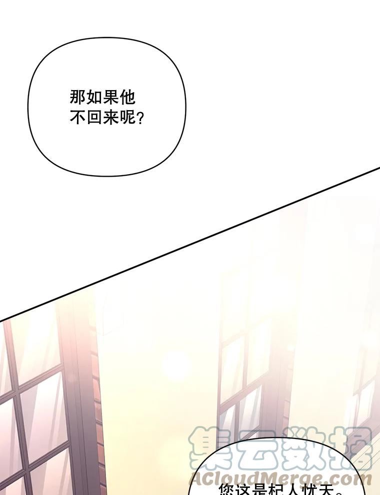 伯爵孤女重生漫画漫画,80.桑科的开导58图