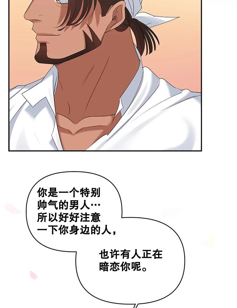 伯爵孤女重生漫画漫画,80.桑科的开导61图