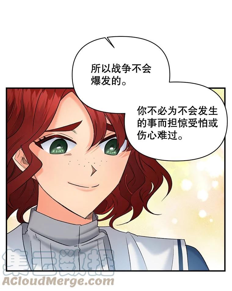 伯爵孤女的重生漫画,100.离别前夕16图