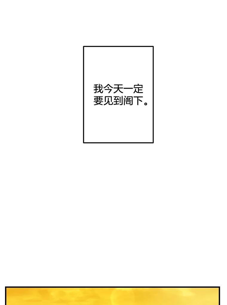 伯爵孤女的重生漫画,100.离别前夕20图