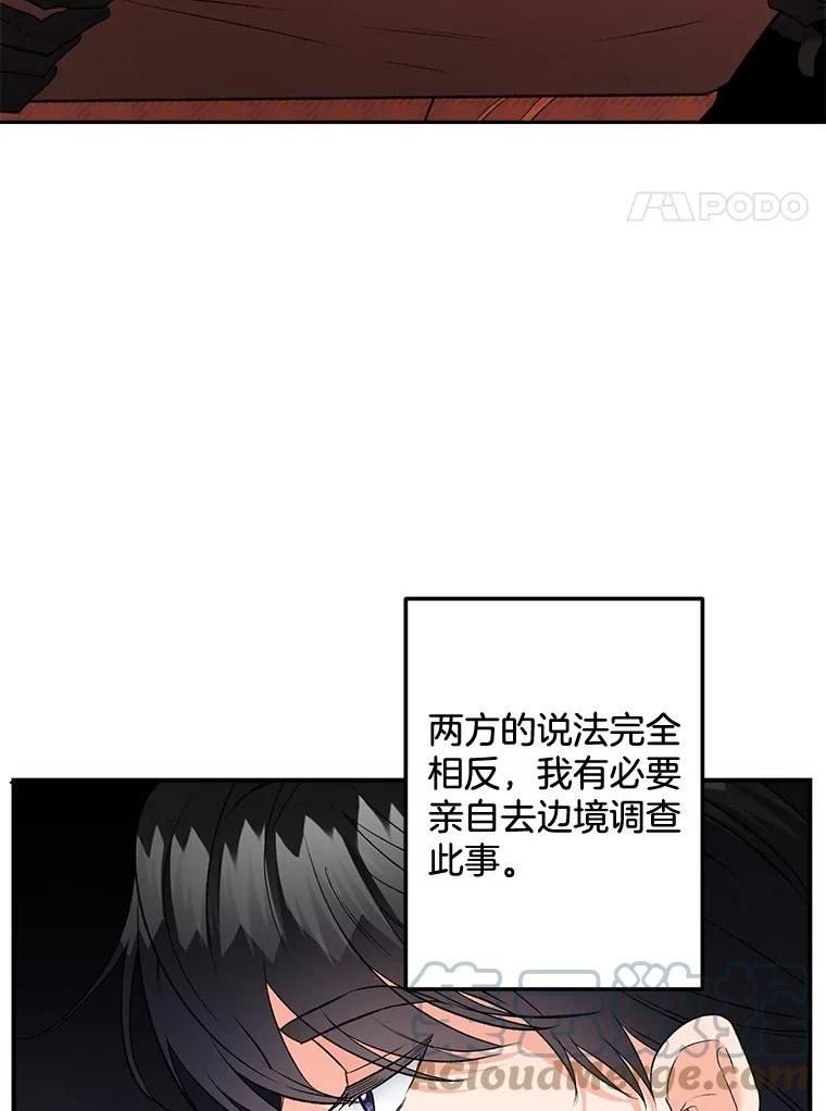 伯爵孤女的重生漫画,100.离别前夕28图