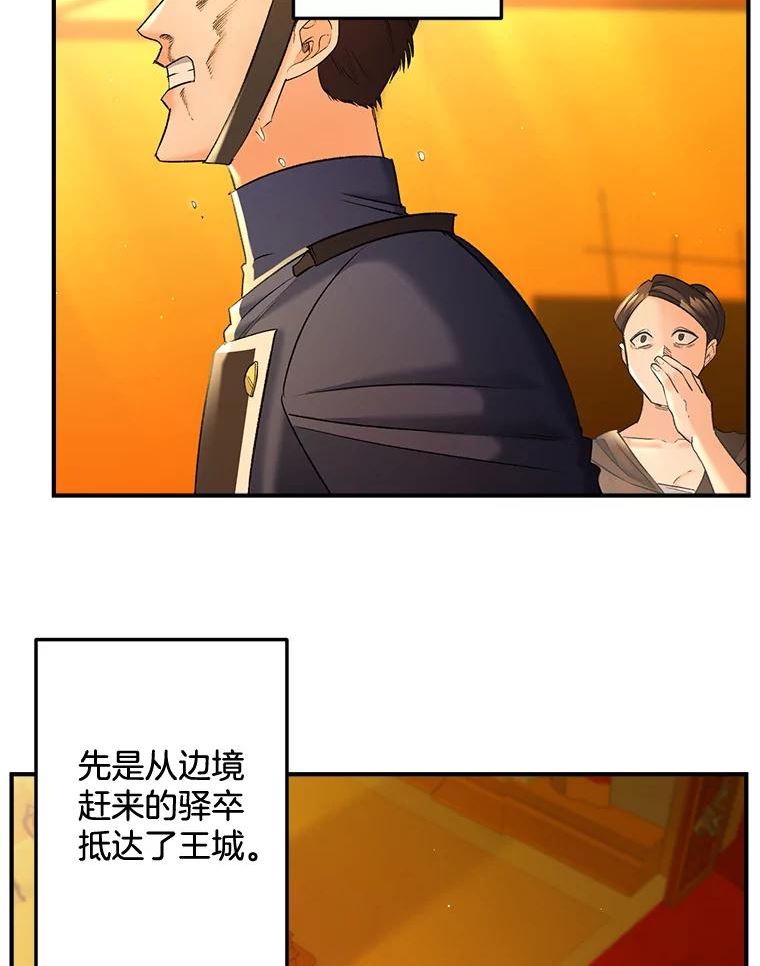 伯爵孤女的重生漫画,100.离别前夕3图