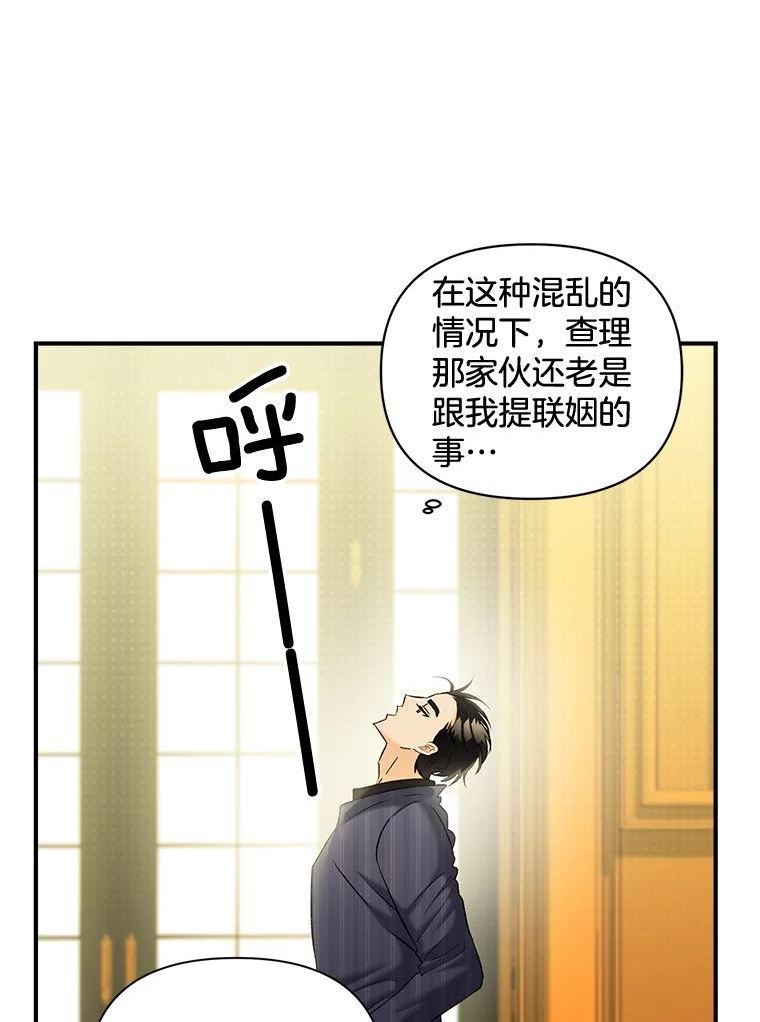 伯爵孤女的重生漫画,100.离别前夕30图